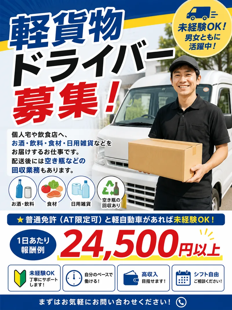株式会社グリーンエナジーの求人・転職情報