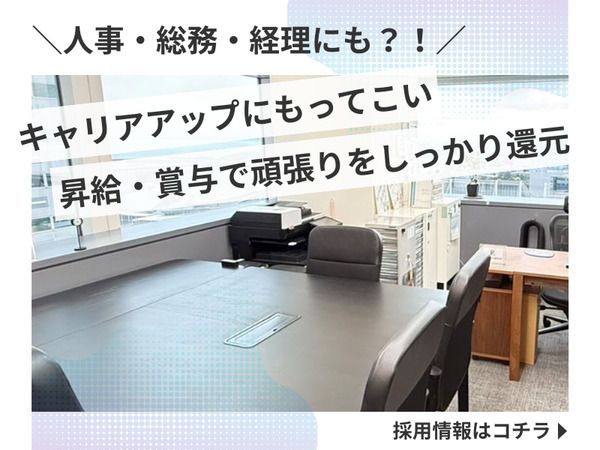 株式会社レノヴァンスの求人・転職情報