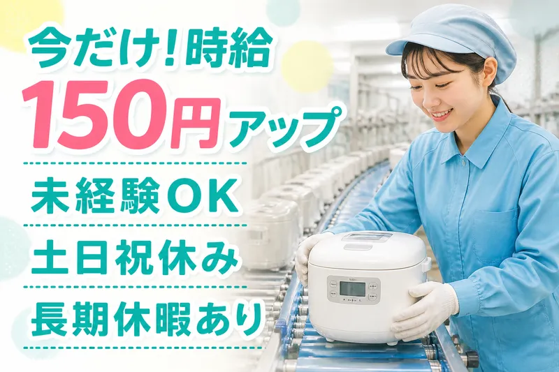 ダイサン株式会社のアルバイト・バイト求人情報