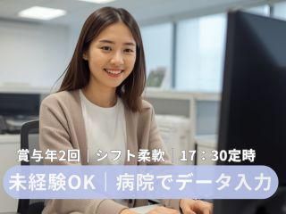 医療法人 同愛会　熊谷外科病院の求人・転職情報