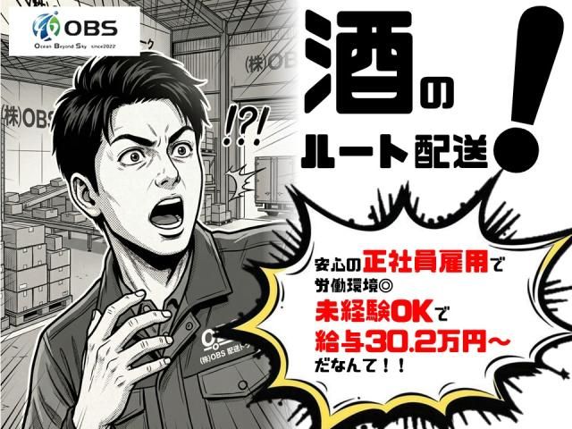 ㈱桶谷ホールディングスの求人・転職情報