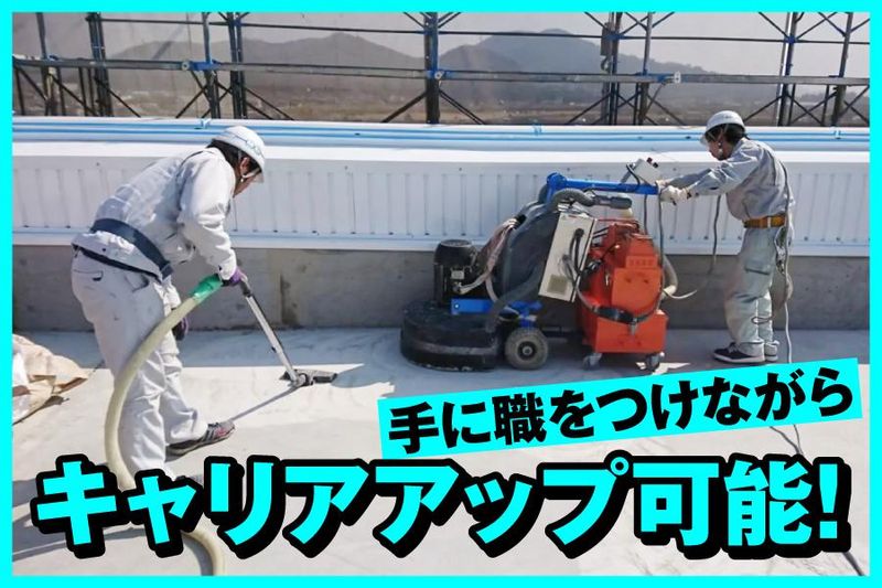株式会社新興総合商会の求人・転職情報