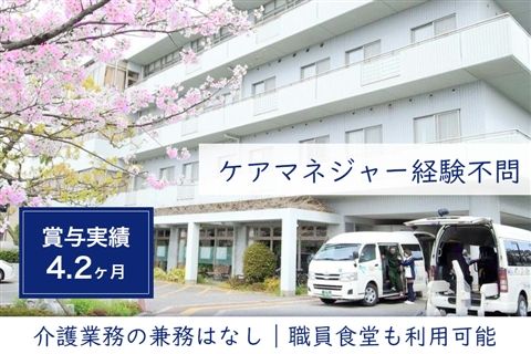 医療法人尚和会の求人・転職情報