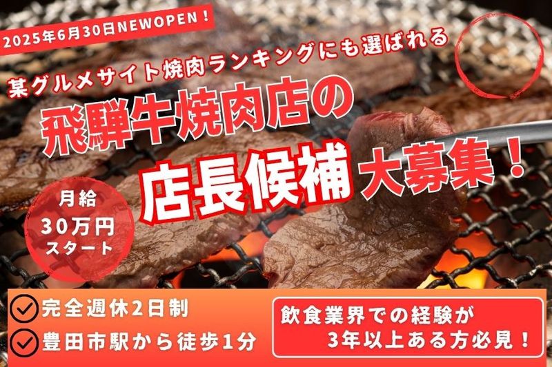 有限会社樋口商事の求人・転職情報