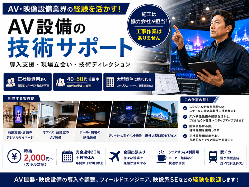 ニューロテック株式会社の求人・転職情報