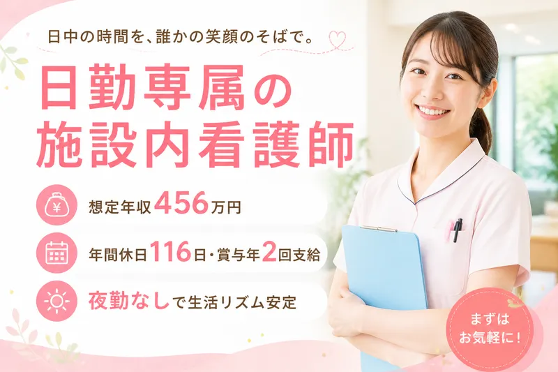 株式会社グッドパートナーズ-0023の求人・転職情報