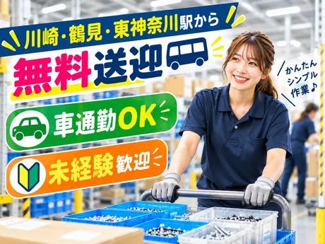 株式会社ワールドスタッフィングHS事業部のアルバイト・バイト求人情報