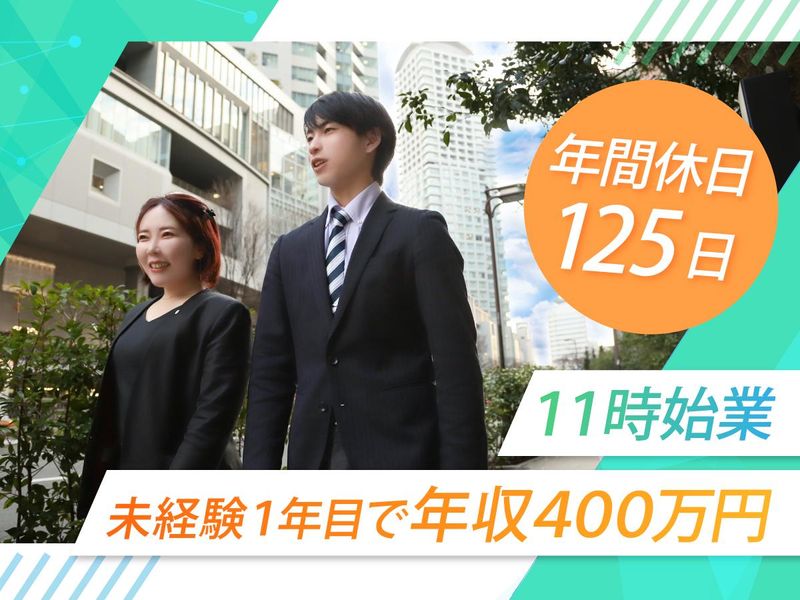 株式会社ルミナスの求人・転職情報