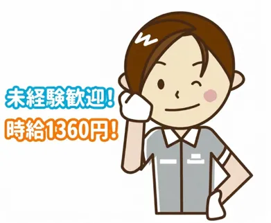 株式会社ミヤコのアルバイト・バイト求人情報