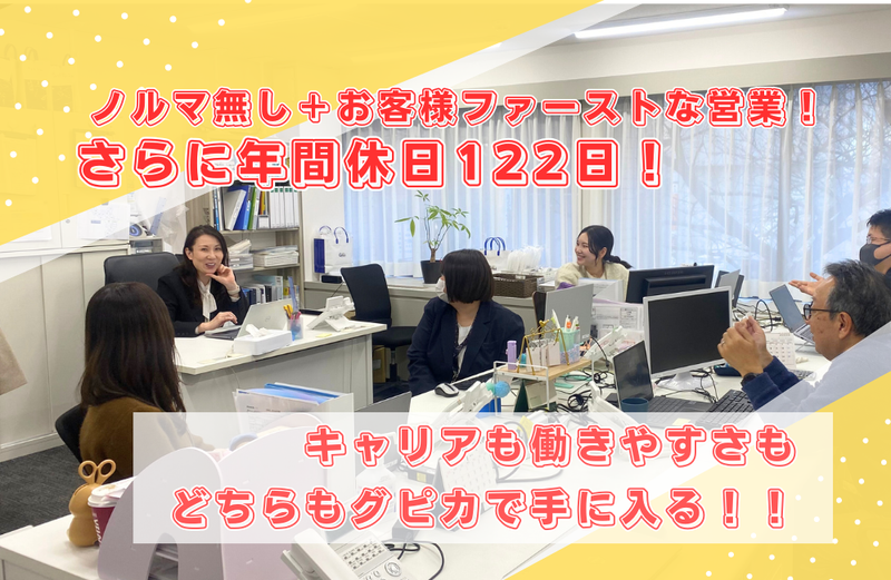 Gpicaライフパートナー株式会社のアルバイト・バイト求人情報-05