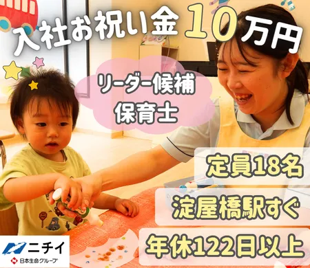 株式会社ニチイ学館のアルバイト・バイト求人情報