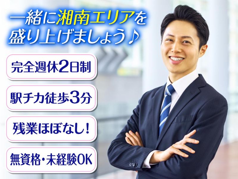 株式会社東峰地所の求人・転職情報