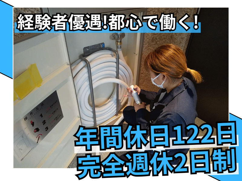 株式会社アルテックスの求人・転職情報