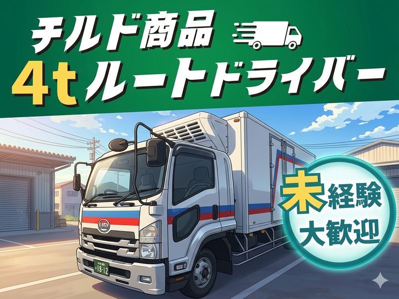 株式会社太陽物流の求人・転職情報