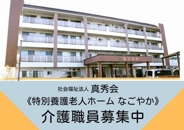 ジョイスリー株式会社の求人・転職情報