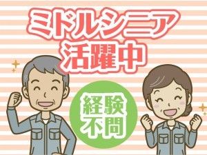 株式会社ちきりやガーデンの求人・転職情報