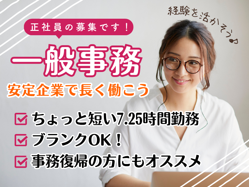 株式会社東果の求人・転職情報