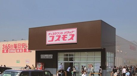 ドラッグストアコスモス　(調剤)広尾駅店の求人情報