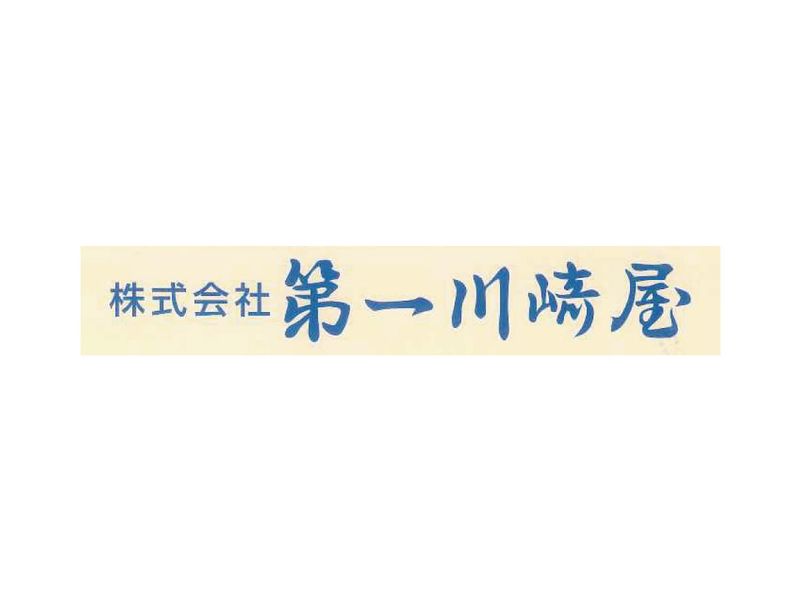 株式会社　第一川崎屋の求人情報