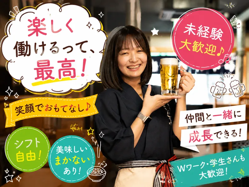 大衆焼肉しんすけ 三田店のアルバイト・バイト求人情報-09