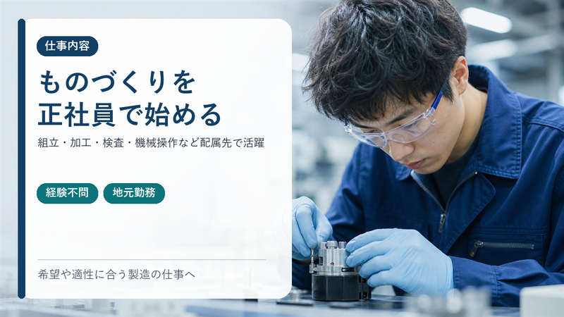 株式会社テクノ・サービス　湘南営業所の求人・転職情報