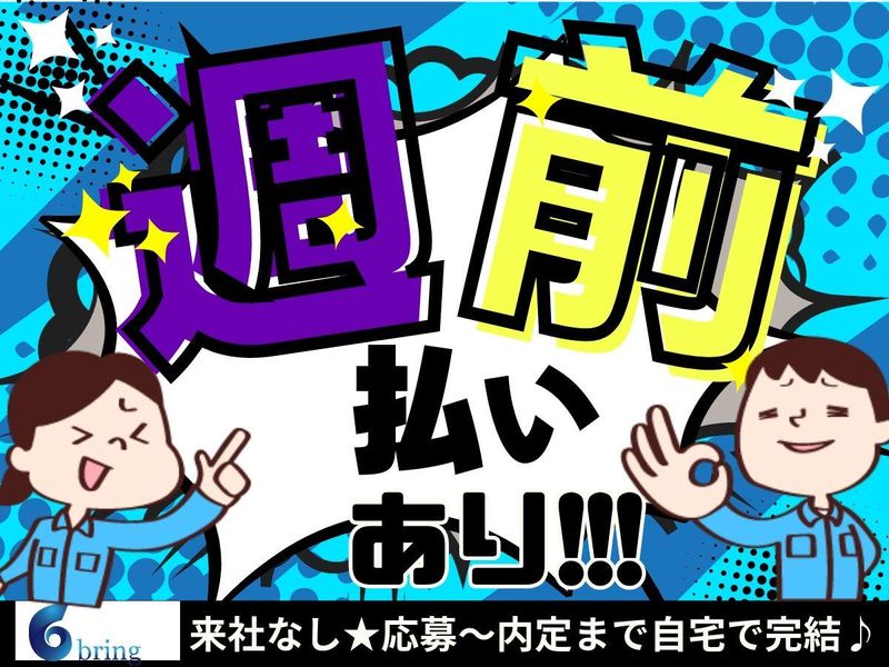 株式会社bring plus/plus-Iのアルバイト・バイト求人情報-18