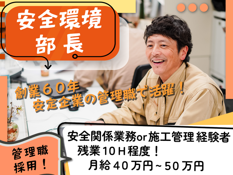 株式会社浦山工務店の求人・転職情報