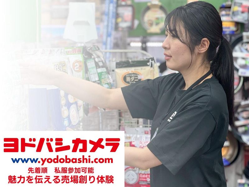 【仙台】おうち美容好きなあなたへ　魅力を伝える売場創り体験