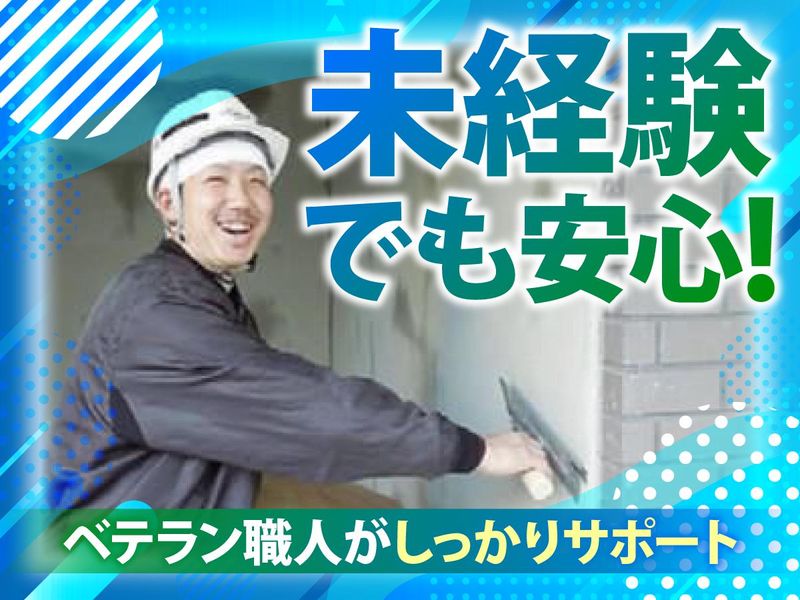 株式会社田中組の求人・転職情報