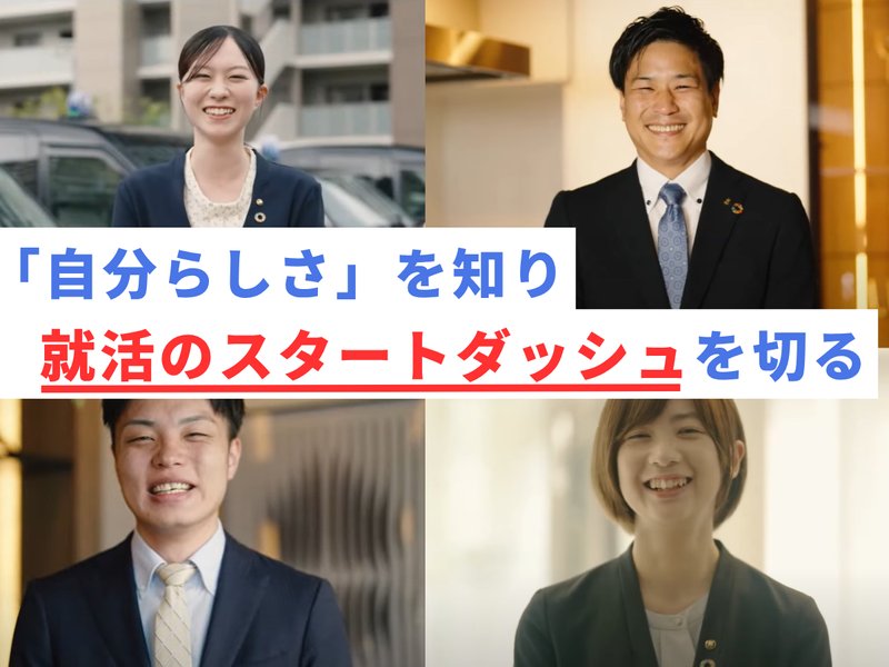 【参加特典有】SPIのリアル体験&結果から学ぶ自己分析