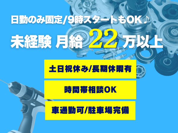 株式会社ティー・シー・シーのアルバイト・バイト求人情報-47