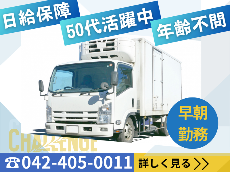 株式会社丸央商事の求人・転職情報