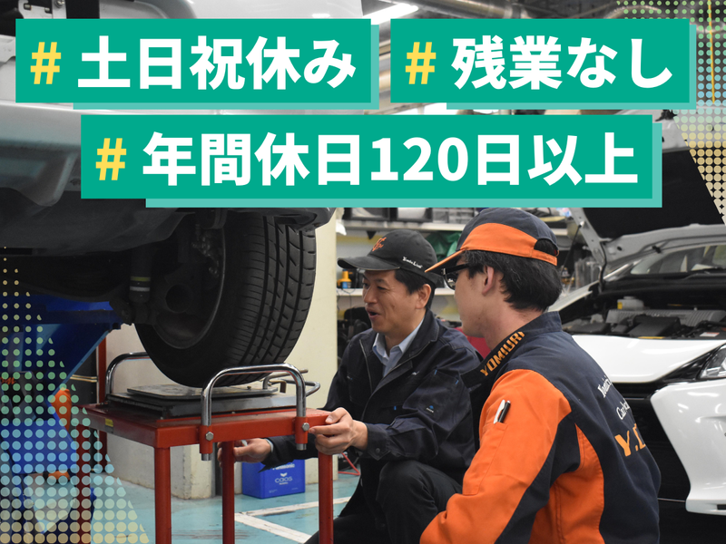 学校法人読売理工学院の求人・転職情報