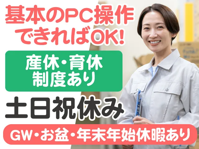 とうざい株式会社のアルバイト・バイト求人情報