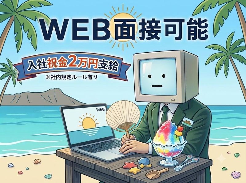求人画像