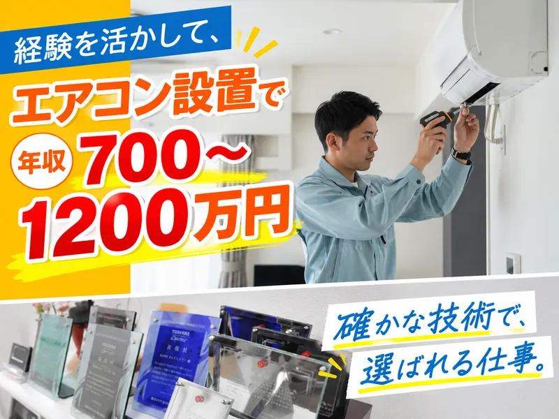 株式会社シャインエアーの求人・転職情報