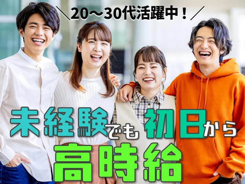 株式会社日本パーソナルビジネス　TK03_00185のアルバイト・バイト求人情報-22