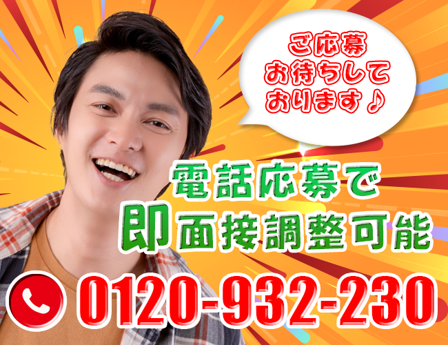 株式会社エスオージェイのアルバイト・バイト求人情報-02