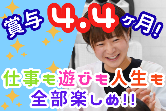 社会福祉法人栄寿福祉会　たかなし保育園の求人・転職情報