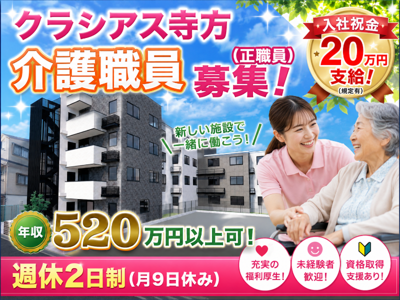 株式会社やすら木の求人・転職情報