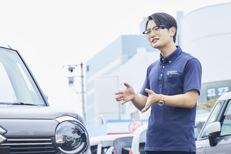 大久自動車販売株式会社の求人・転職情報