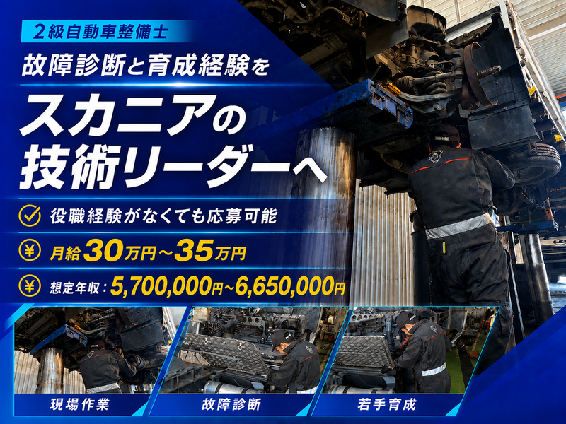 東京自動車興業株式会社の求人・転職情報