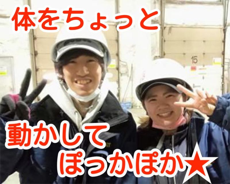 株式会社MSC　NEXUS　箱崎ふ頭低温センターのアルバイト・バイト求人情報-02