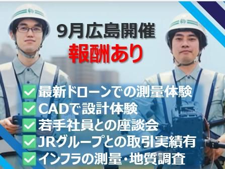 ケイ・エム調査設計株式会社