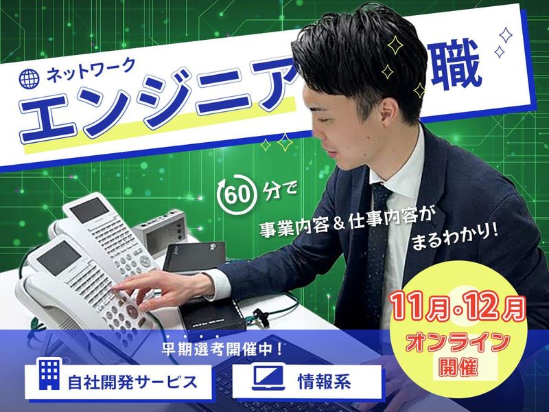 株式会社アイルネット