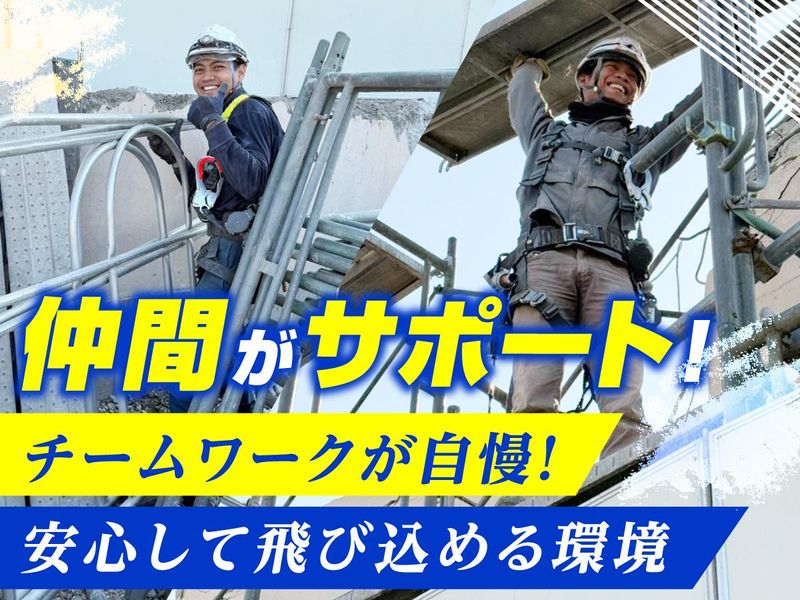 有限会社志田組の求人・転職情報