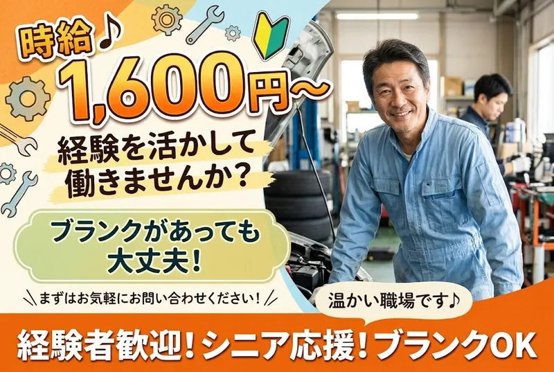 有限会社根古谷商会のアルバイト・バイト求人情報