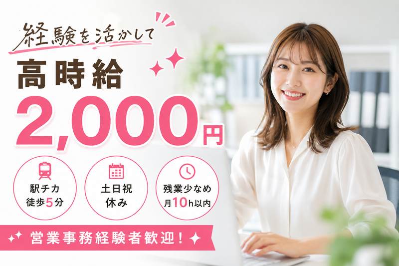 アスコープ株式会社_33436のアルバイト・バイト求人情報-11