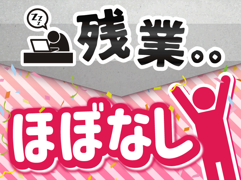 株式会社MAYA STAFFINGのアルバイト・バイト求人情報-02