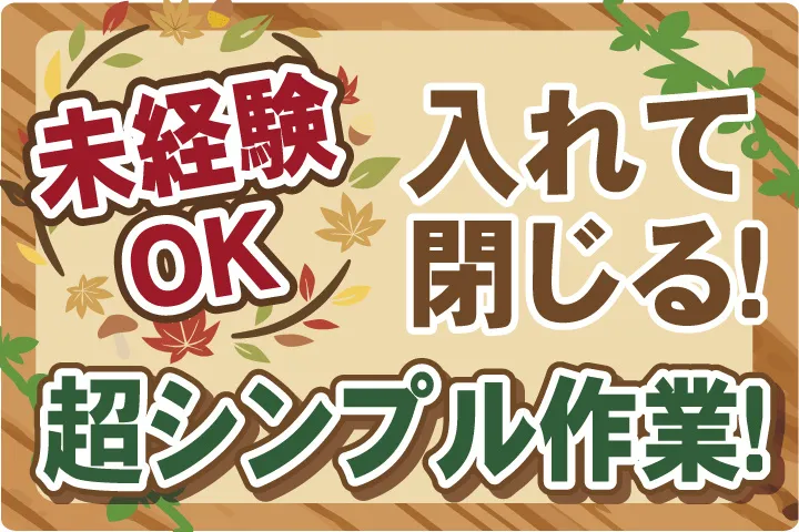 株式会社グロースのアルバイト・バイト求人情報
